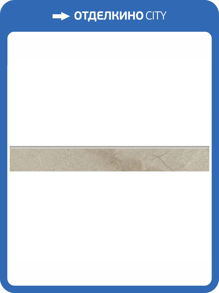 Плинтус Kerranova Bereg K-2402/MR/p01 Бежевый 7.6x60 фото 4