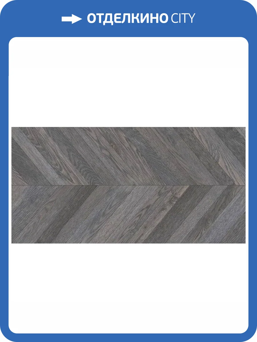 Керамогранит ITC Egger Wood Graffite Carving 60x120 фото 2