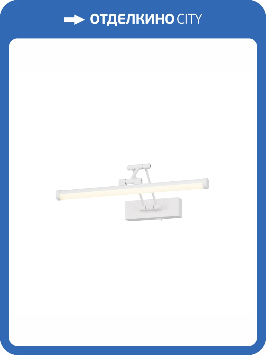 Подсветка для картин светодиодная Maytoni Luster MIR268WL-L3W3K фото 9