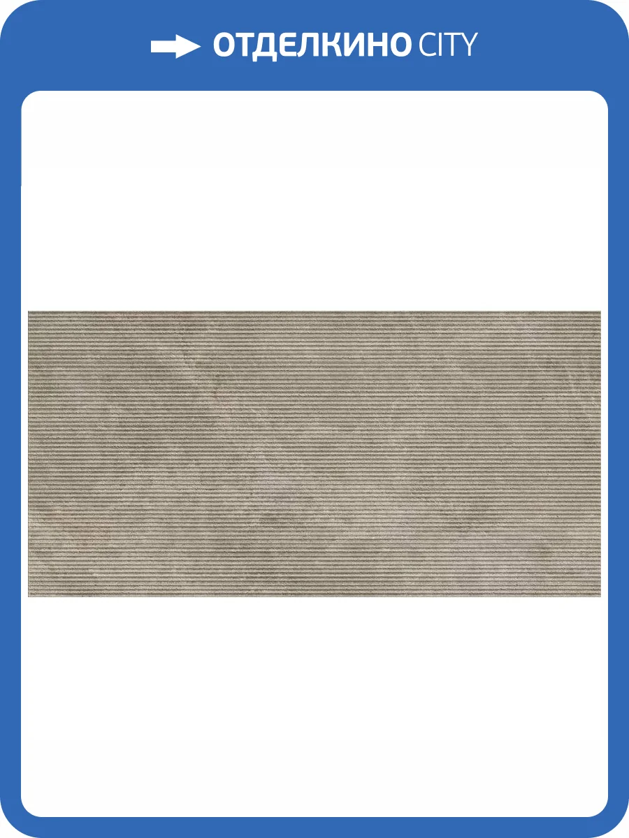 Керамогранит Vitra Rigato K948107R0001VTER Табачный Матовый R10A Рельеф 60x120 фото 9