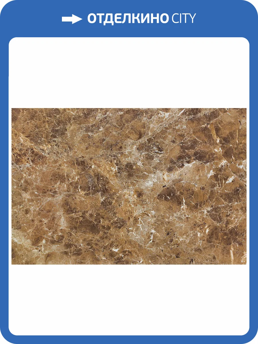 Керамогранит LeeDo Marble Gani 7895 Marron Emperador Pol 60x90 фото 3
