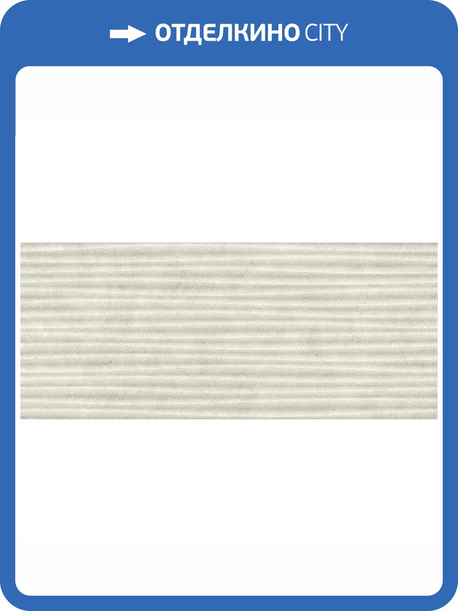 Керамическая плитка Atlas Concorde Boost Icor AYQO 3D Wheat Bone Matte 50x120 фото 12