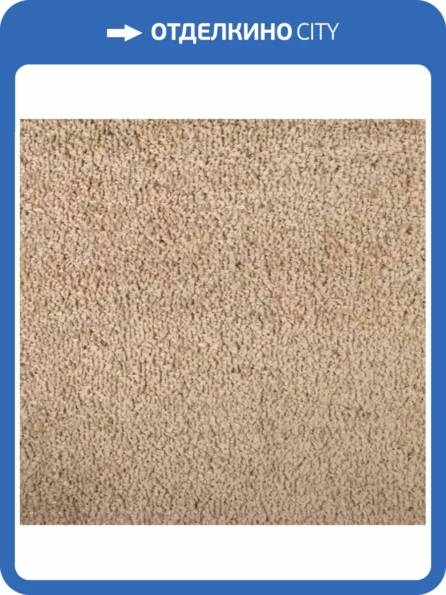 Ковролин Kaplanser Super Paula 5121A FDT22 L.Beige (рулон: 2x20=40 м2) фото 2