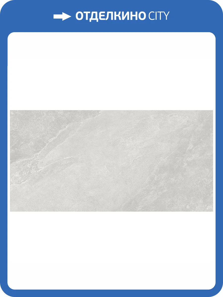 Керамогранит Global Tile Newton GT408013706MSR11 Светло-Серый 40x80 фото 13