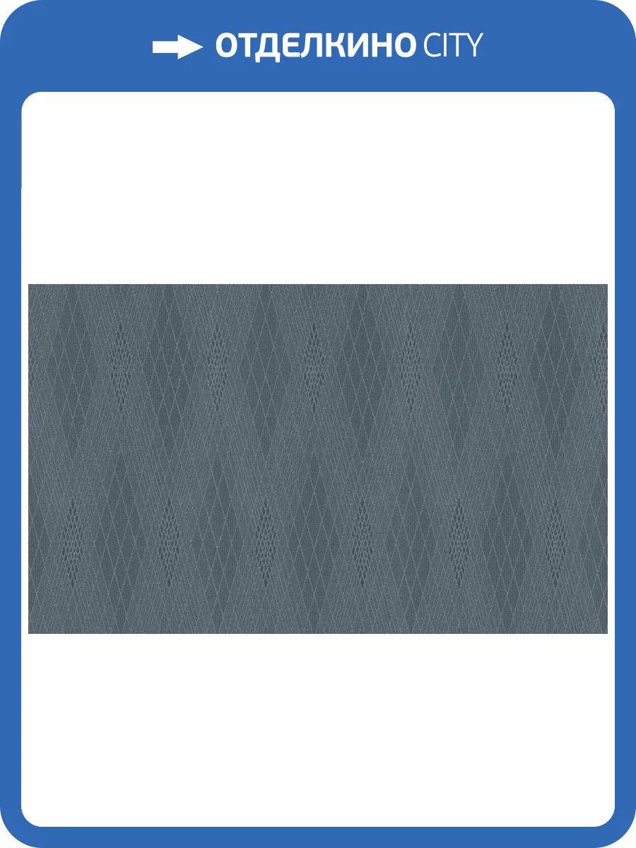 Обои виниловые Gianfranco Ferre Home III 62081 фото 3