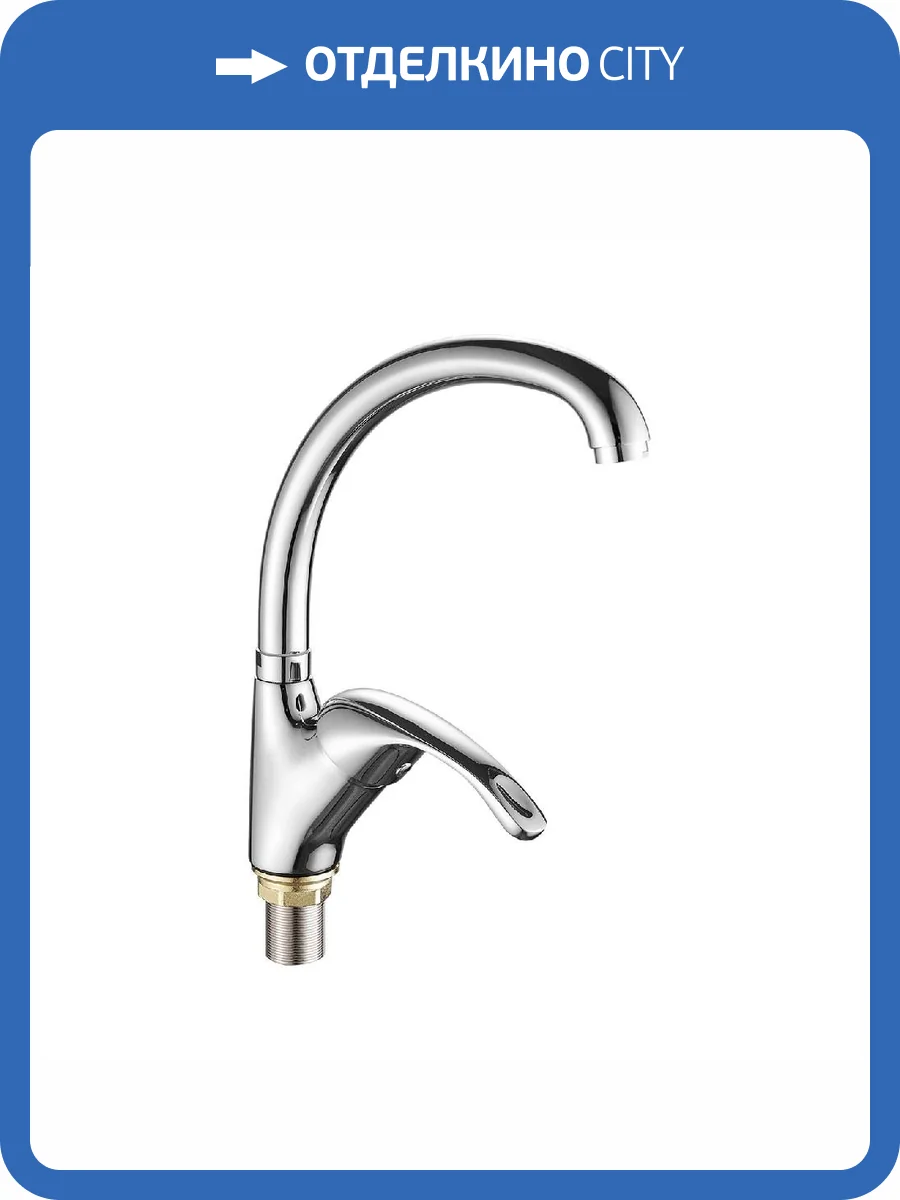 Смеситель для кухни Fashun A4105-2 хром фото 3