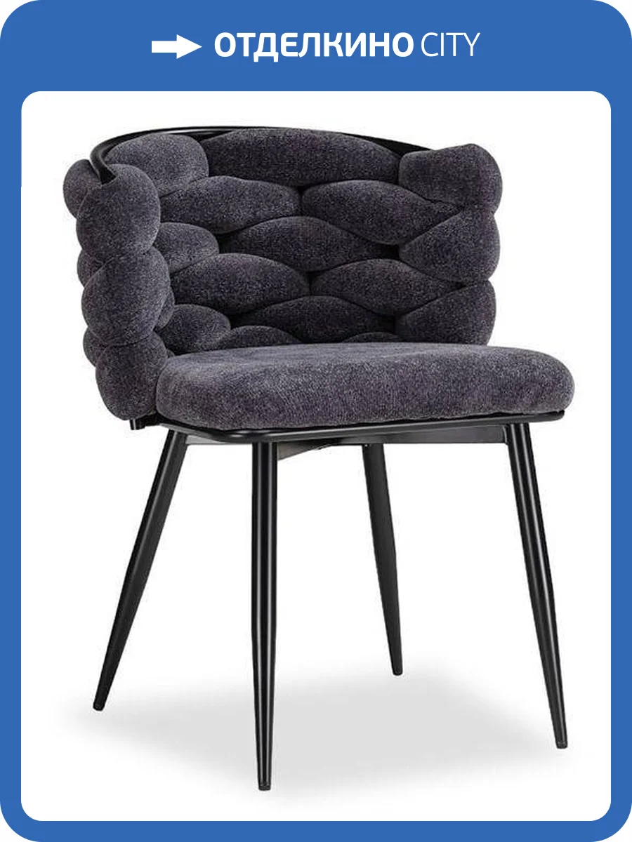 Стул Woodville Rendi 15760 черный, серый фото 11