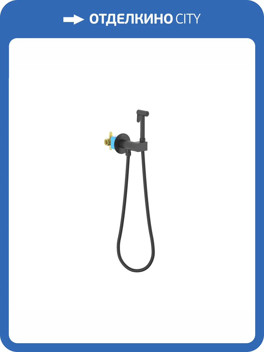 Гигиенический душ Aquatek Оберон AQ1024MB черный матовый фото 6