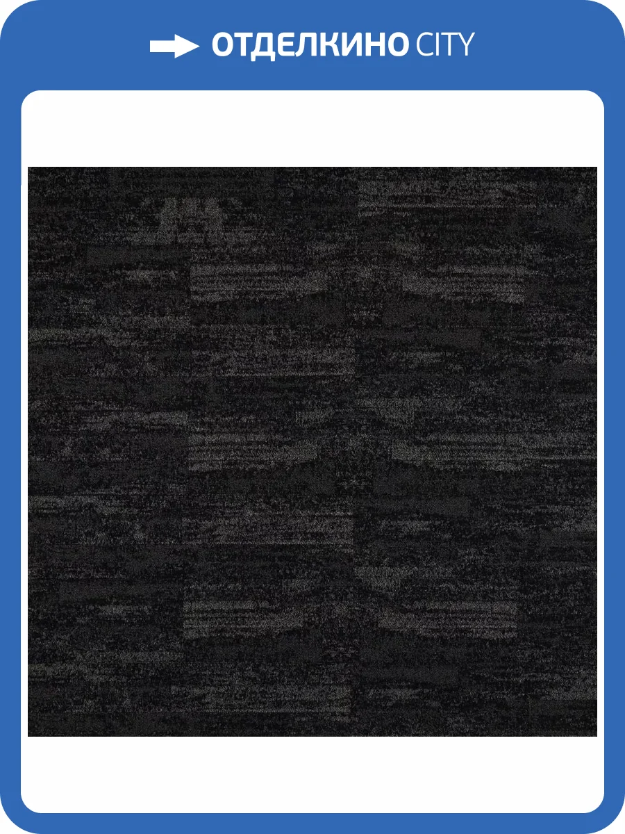 Ковровая плитка AW Marathon 96 100x25 см фото 2