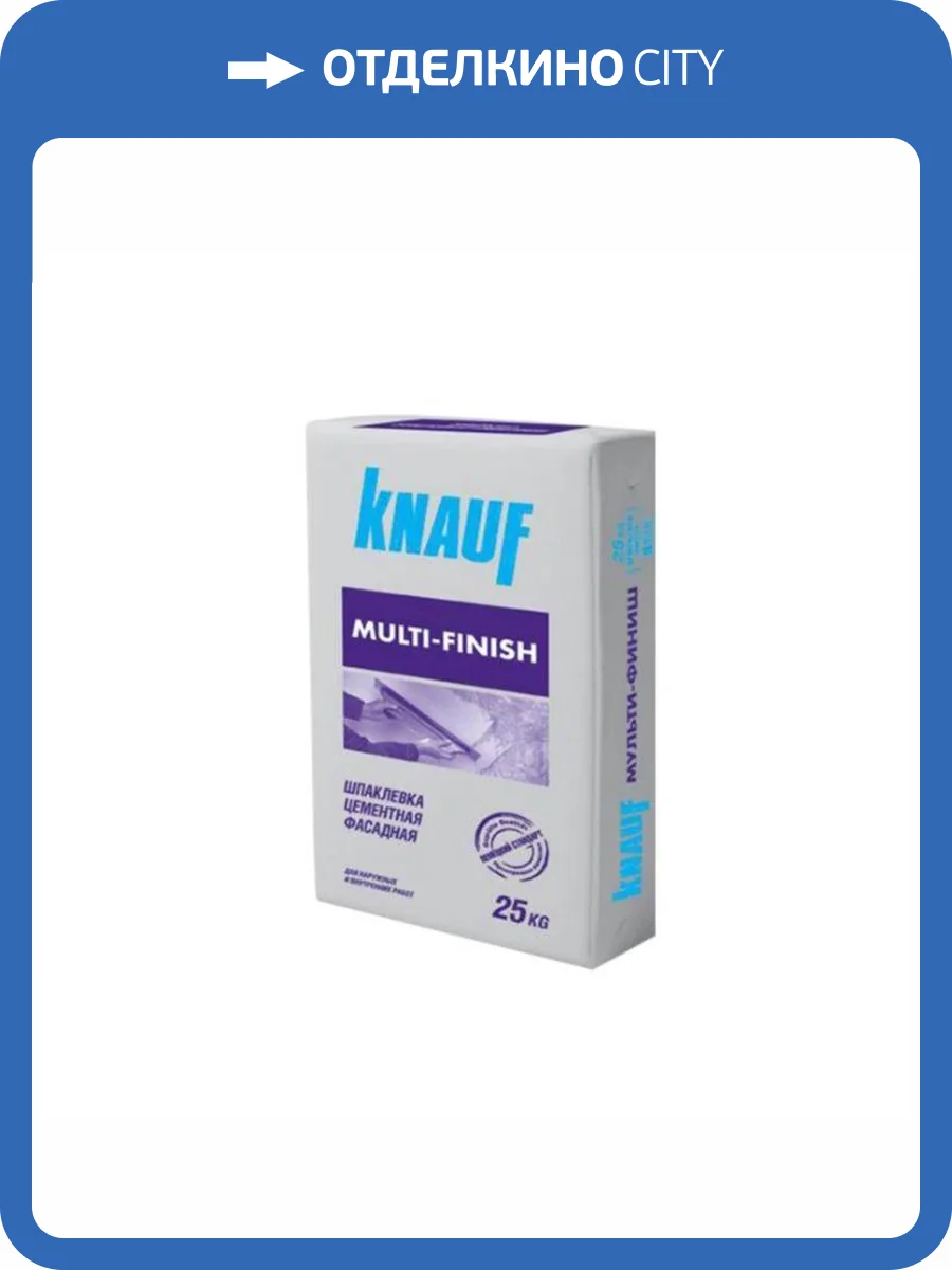 Шпаклевка цементная Knauf Мультифиниш фасадная серая (25 кг) фото 4