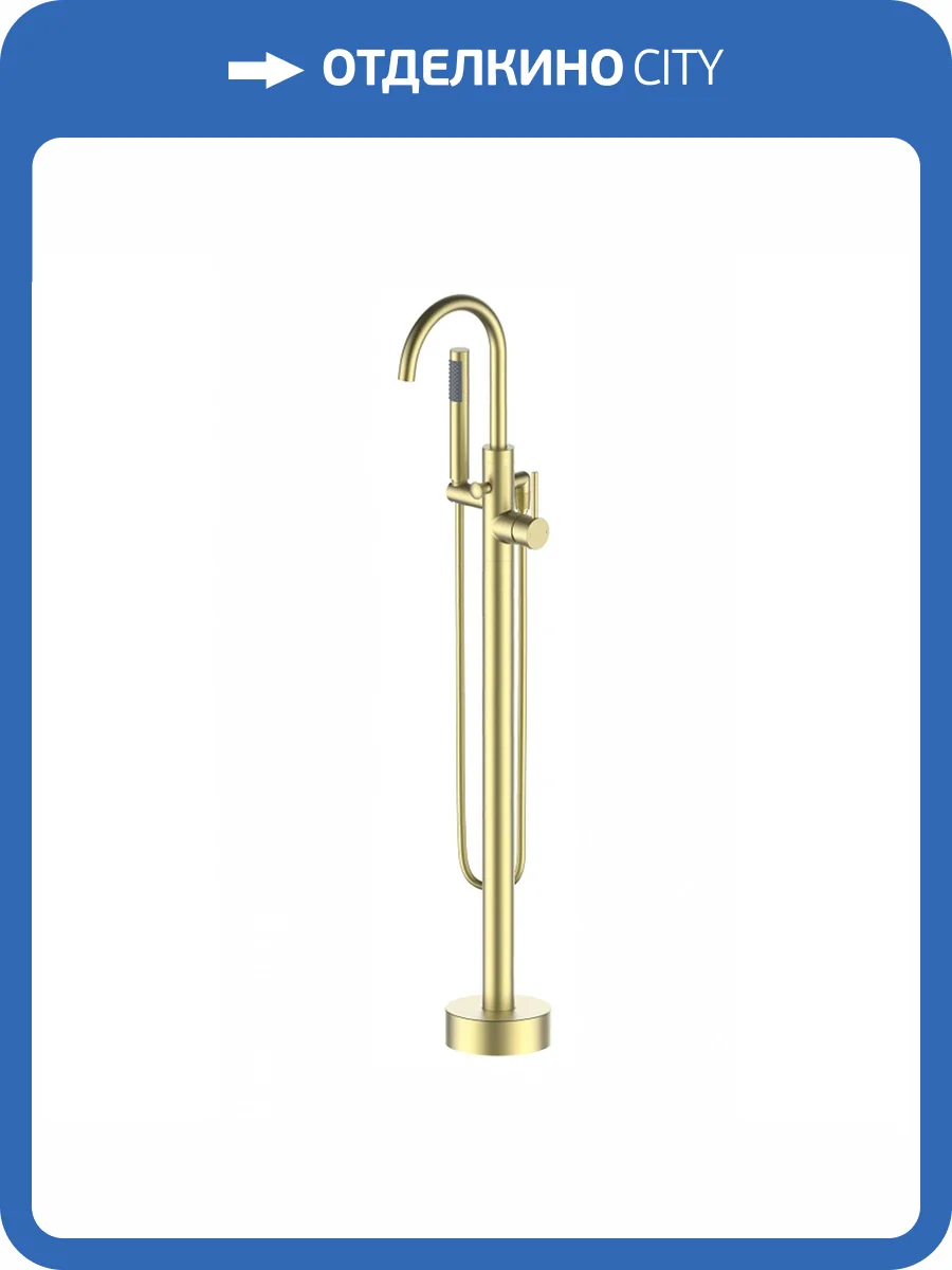 Смеситель для ванны Wonzon & Woghand Stick WW-88649017-BG напольный, брашированное золото фото 3