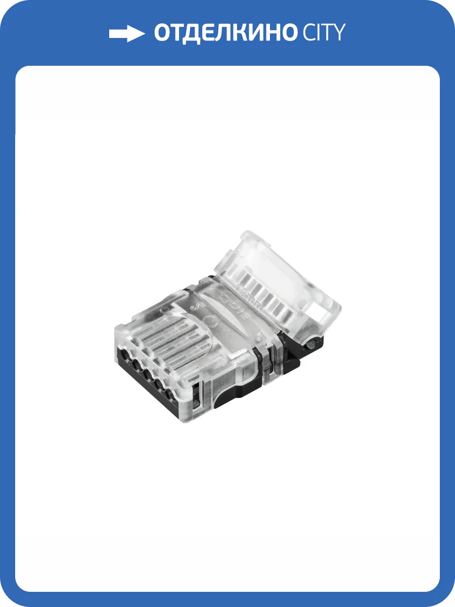 Соединитель лент прямой жесткий Arlight Hip Rgbw 32012 фото 6