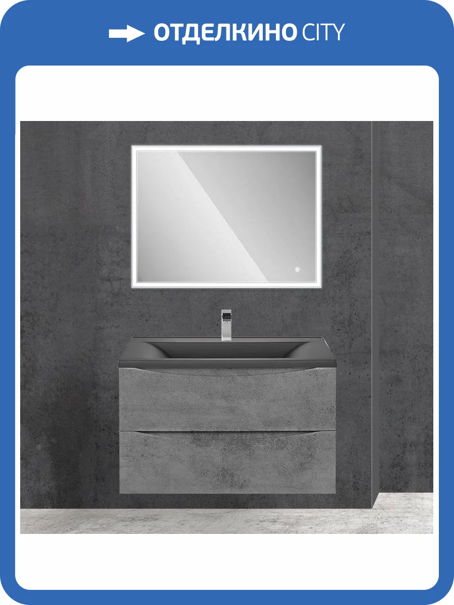 Мебель для ванной Vincea Mia 80 бетон фото 14