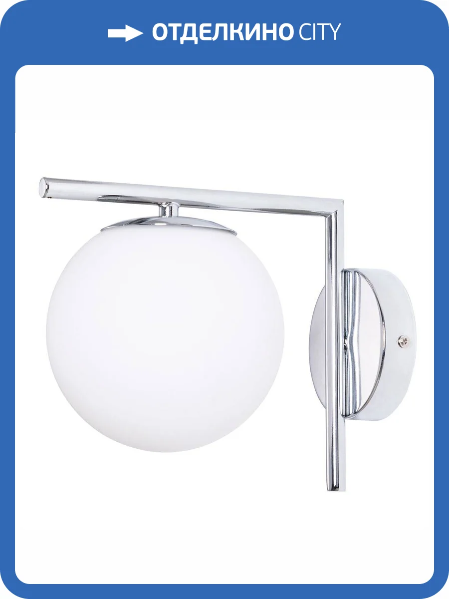 Бра Arte Lamp Bolla-Unica A1924AP-1CC фото 4