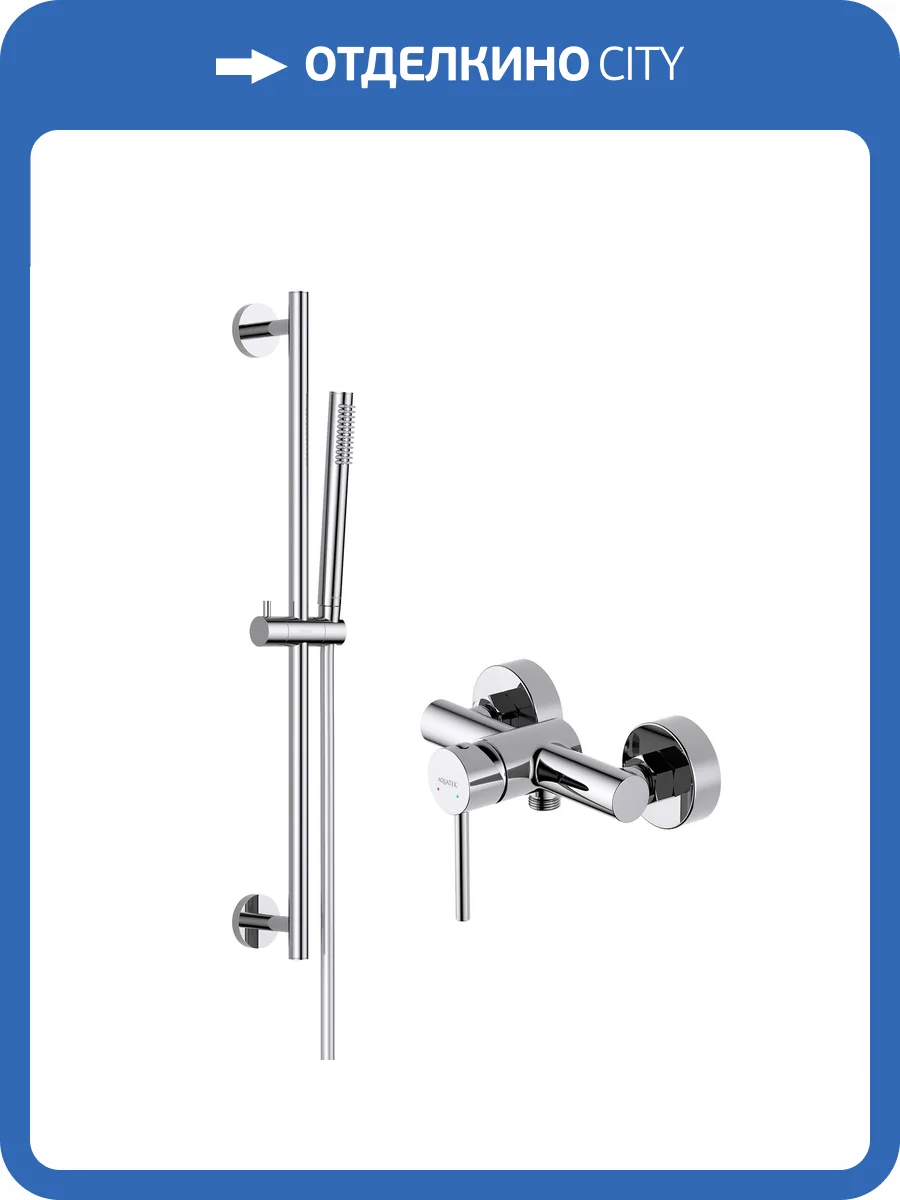 Душевой комплект Aquatek Европа AQ1332CR хром фото 6