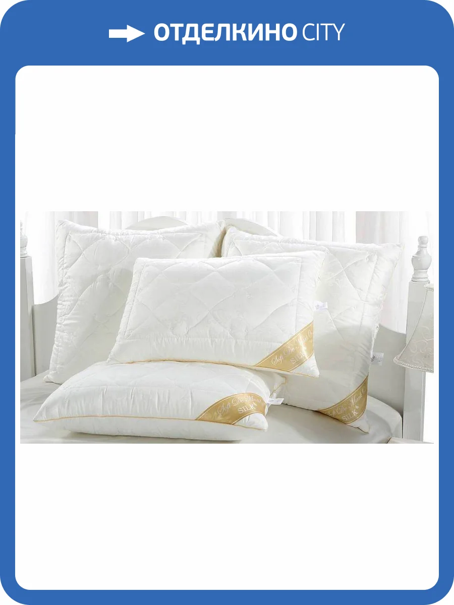 Подушка Sofi De MarkO Silk 4627151393421 50x70 фото 3