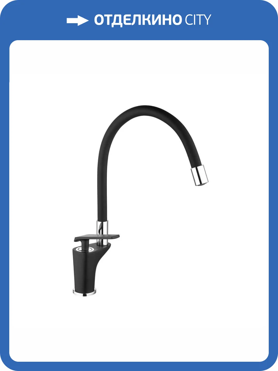 Смеситель для кухни Fashun A4081-7 с гибким изливом, черный фото 3