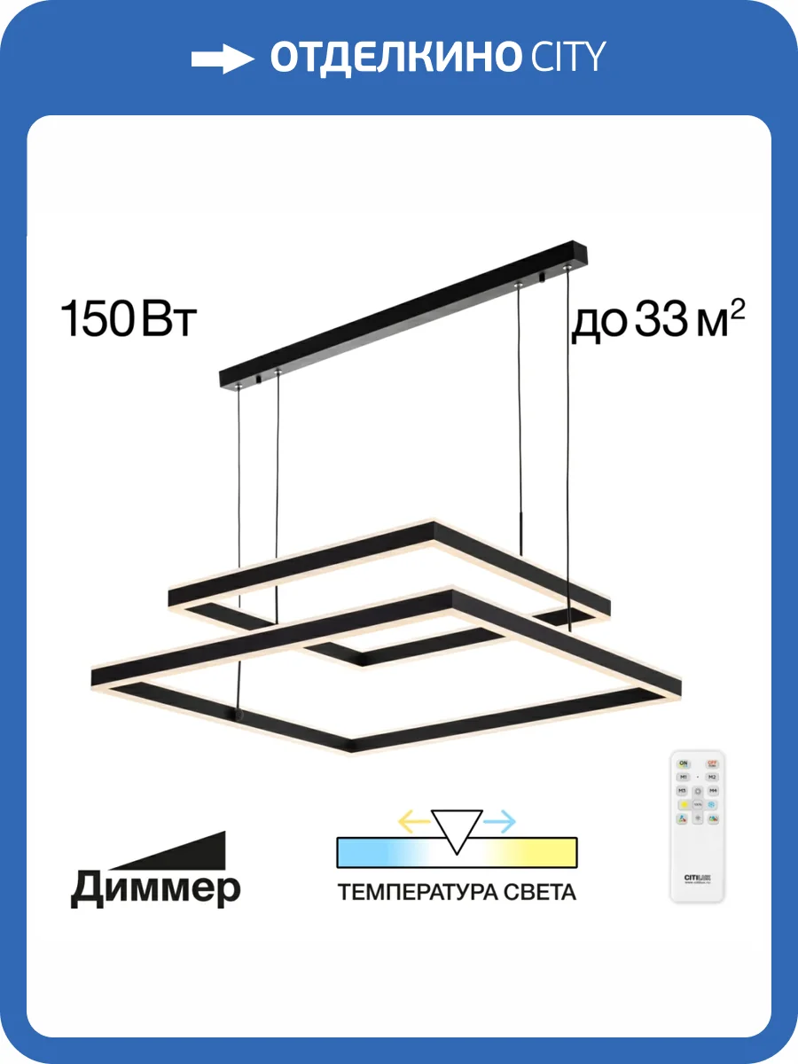 Подвесная люстра Citilux Дуэт CL719K211 фото 6
