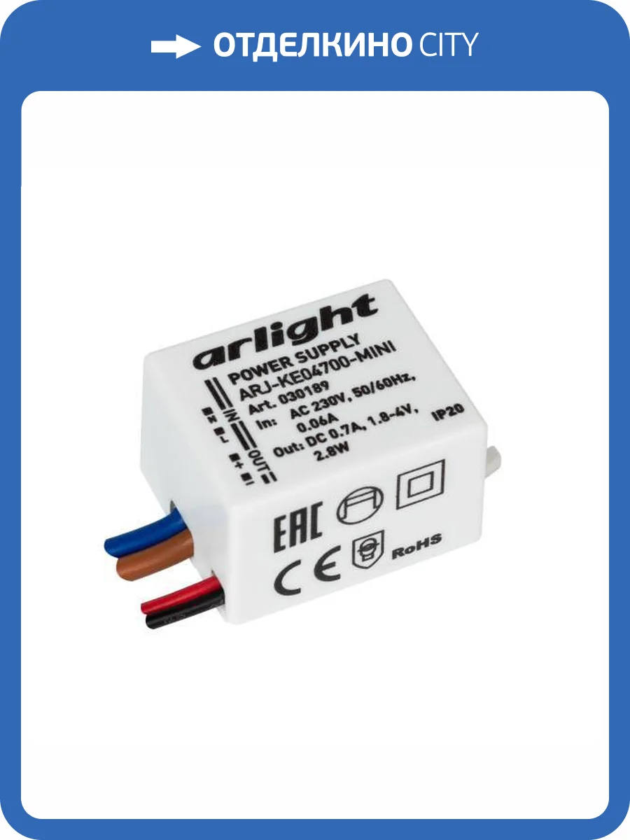 Блок питания Arlight Arj 30189 фото 6