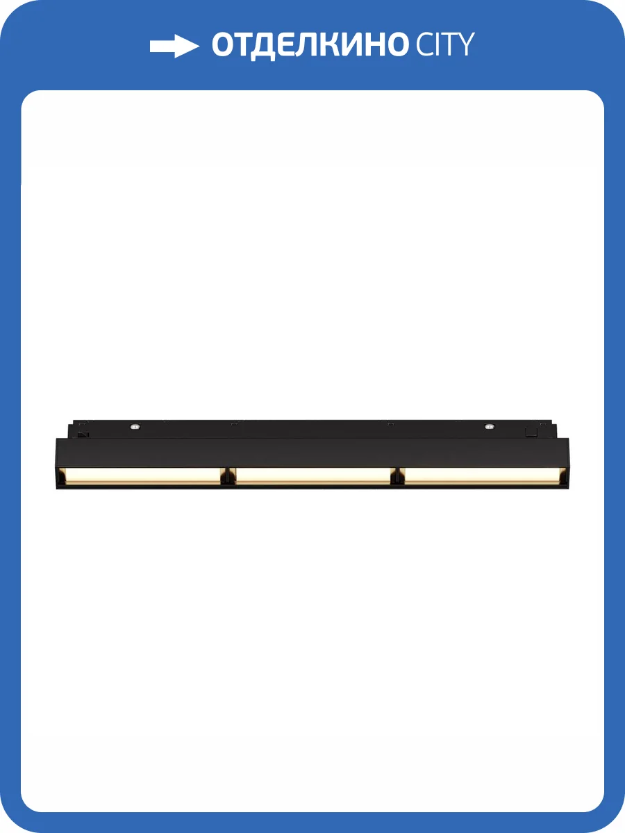 Трековый светильник Technical Parete TR106-2-18W3K-B фото 5