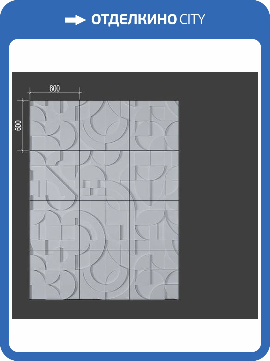 Барельеф Deco Line В-86 Mind Game фото 3