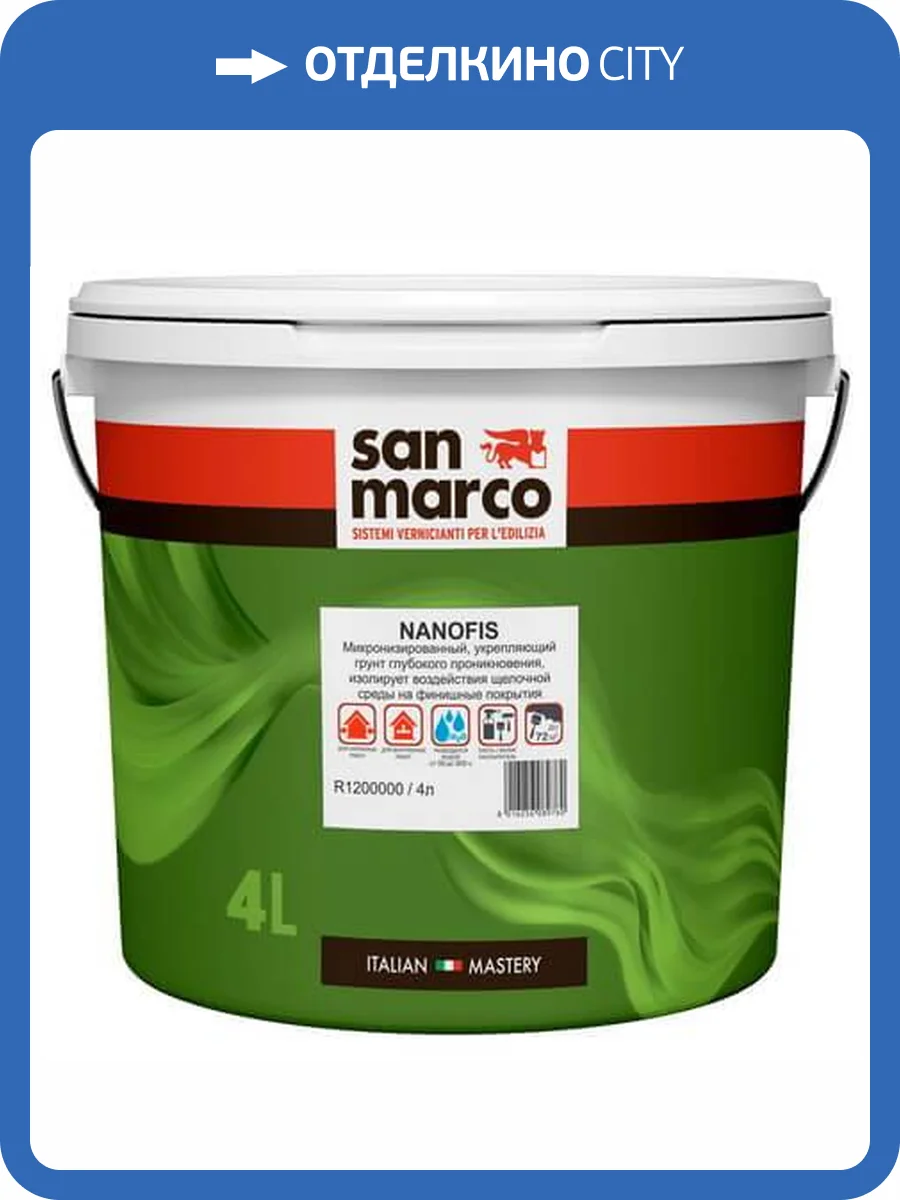 Грунт глубокого проникновения San Marco Nanofis 4 л фото 2