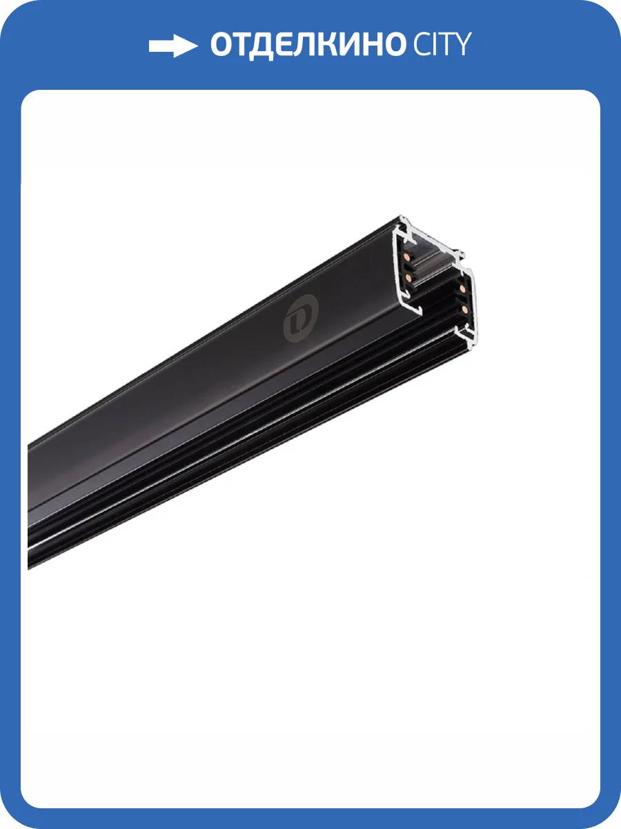 Шинопровод трехфазный Deko-Light D Line 1 м 710002 фото 3