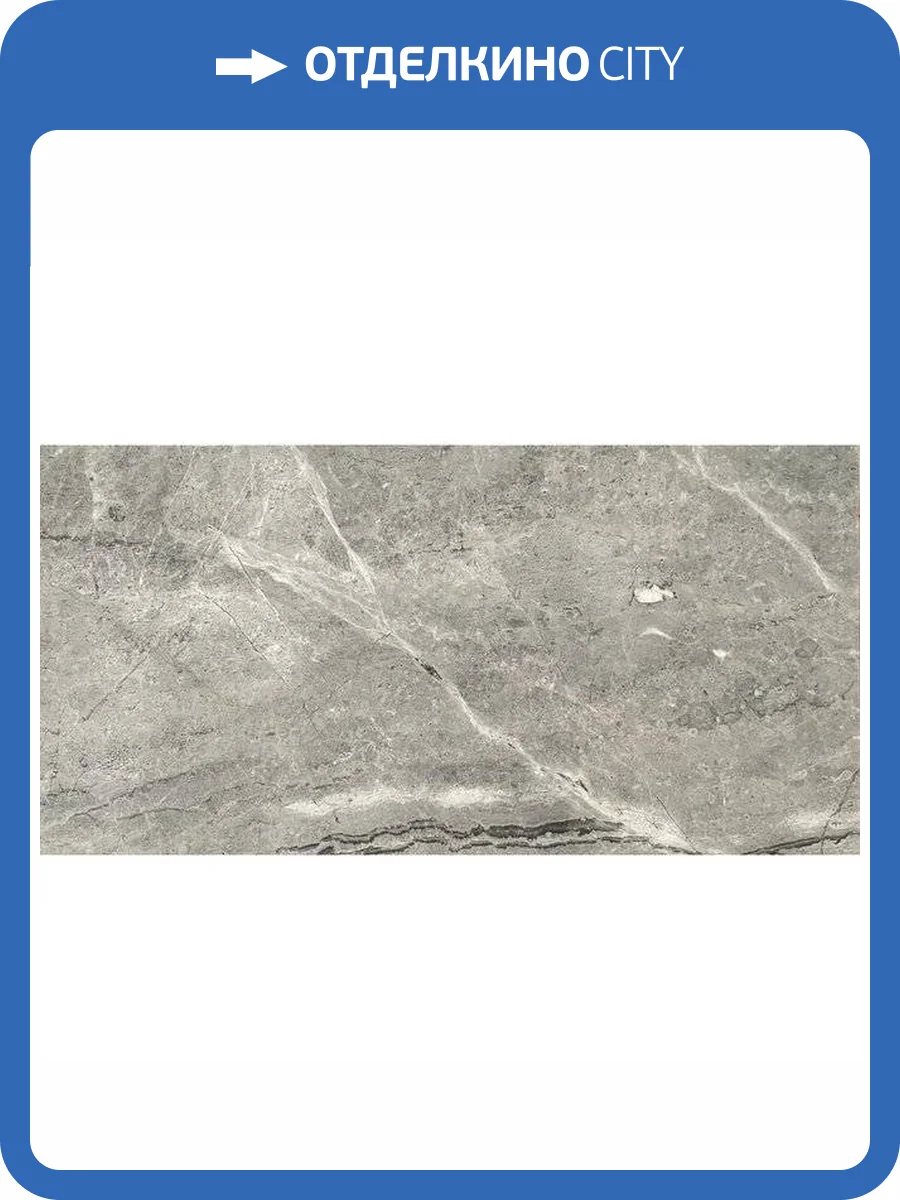 Керамогранит Monalisa Marbles 5.5 CBP05504M 60x120 фото 5