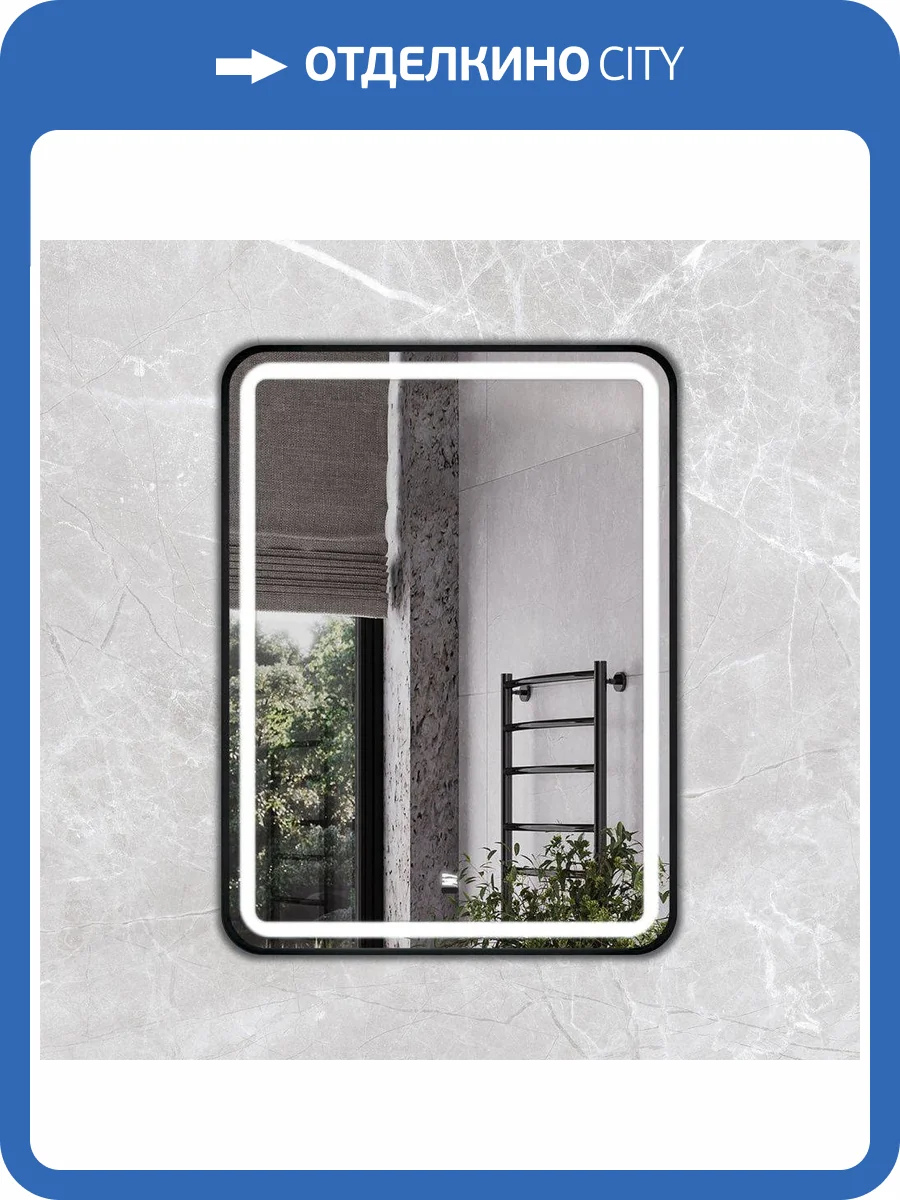 Зеркало Comforty Ситара-60 00-00014168 с подсветкой, бесконтактный сенсор, в алюминиевой раме, черный матовый фото 8