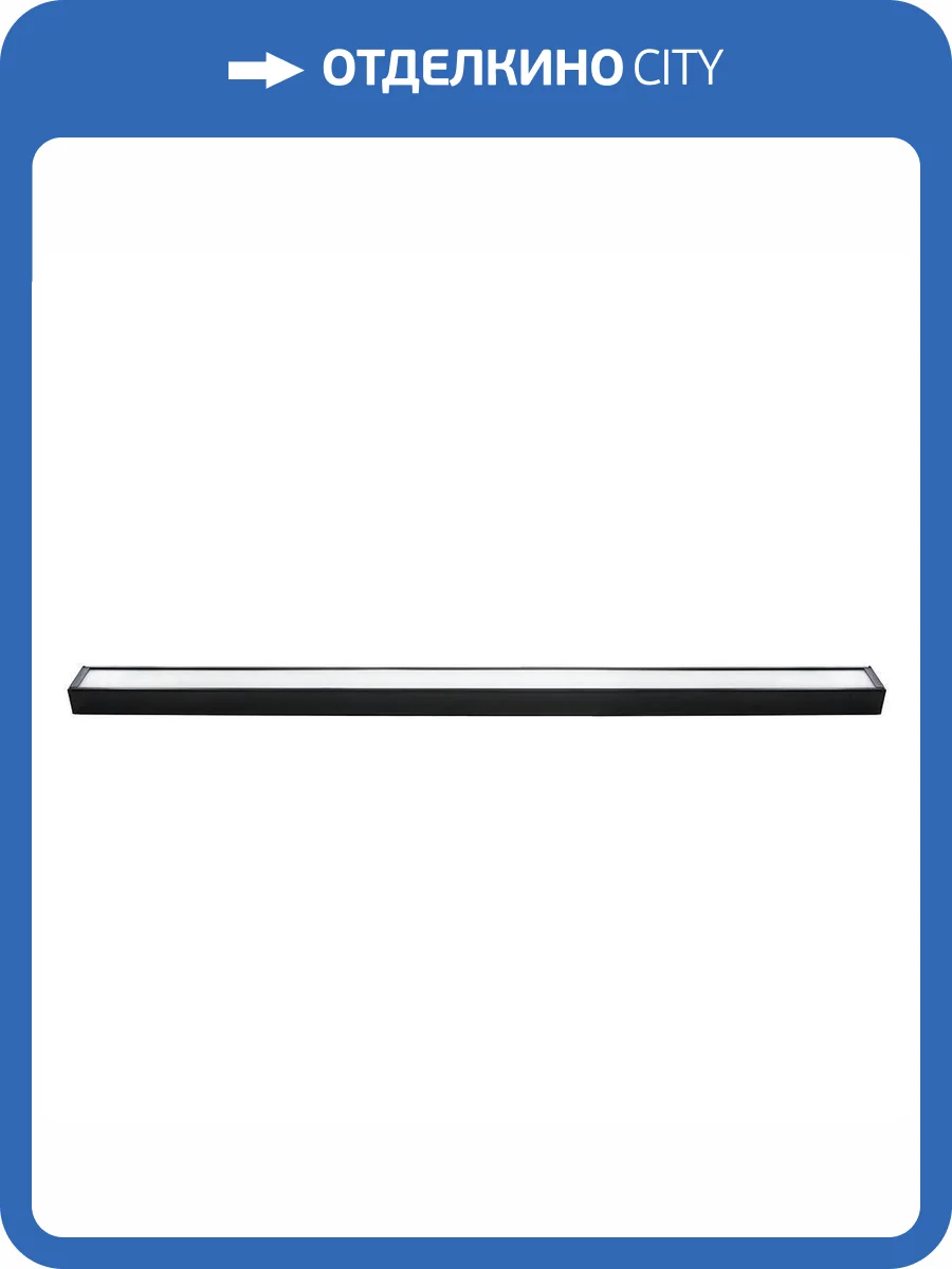 Светодиодный светильник Feron One 48534 фото 10