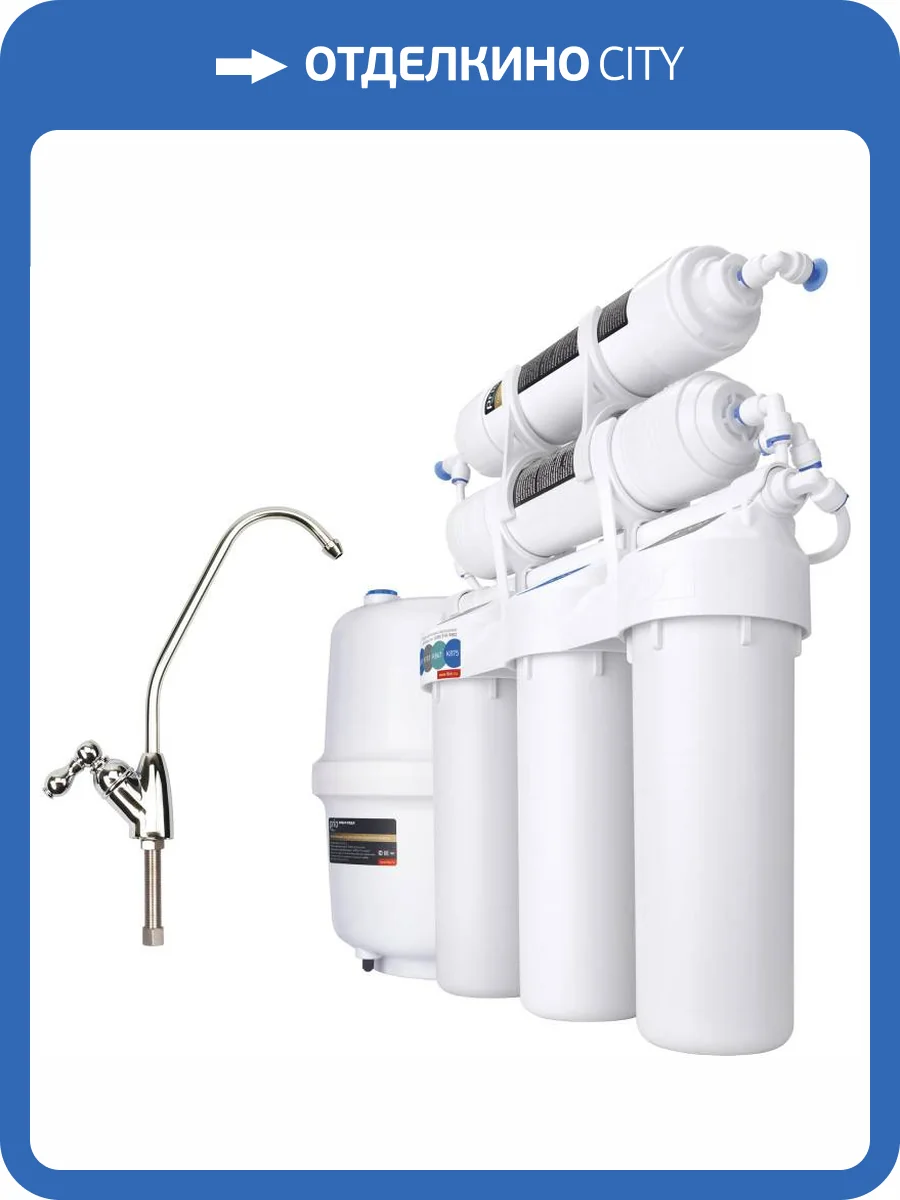 Система обратного осмоса Prio Новая вода Praktic Osmos OU400 фото 5