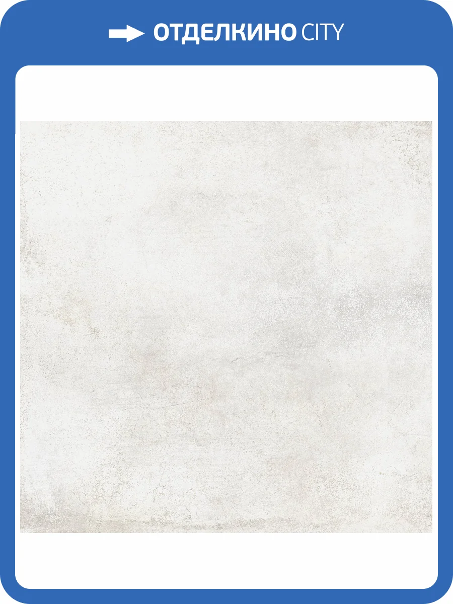 Керамогранит Alma Ceramica Totem GFU6060TTM00R 60x60 фото 6