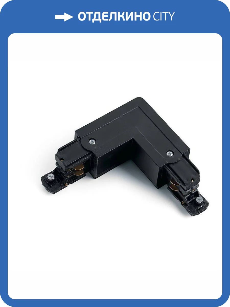 Коннектор L-образный внутренний ЭРА PRO-043512-2-RUS Б0049724 фото 2