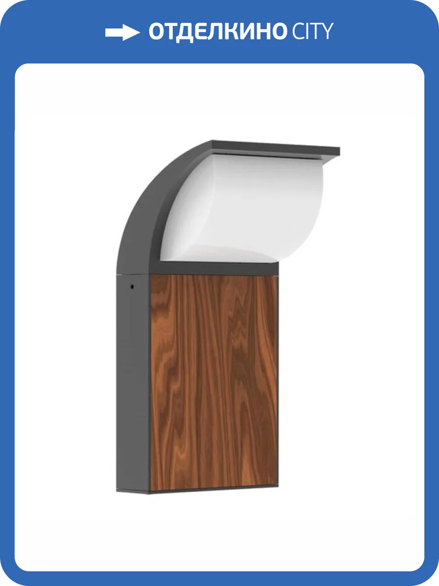 Уличный настенный светодиодный светильник Arte Lamp Metropolis A1991AL-1BK фото 2