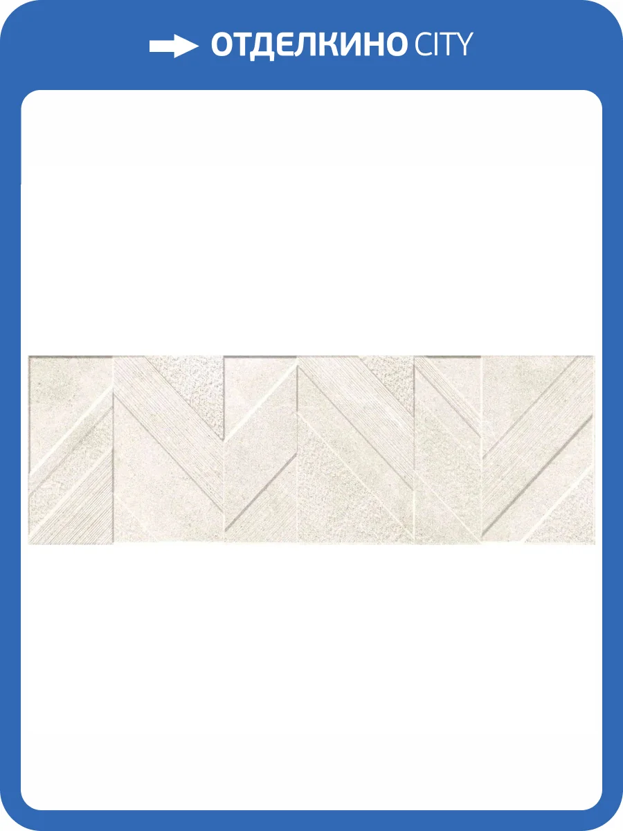 Керамическая плитка Ibero Lune Concept Beige Rect 30x90 фото 8