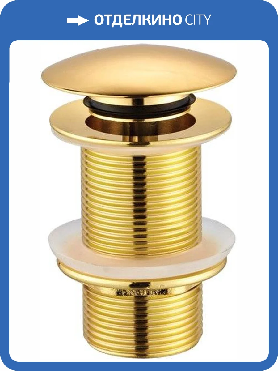Донный клапан для раковины Creavit SF030G без перелива, золото фото 2