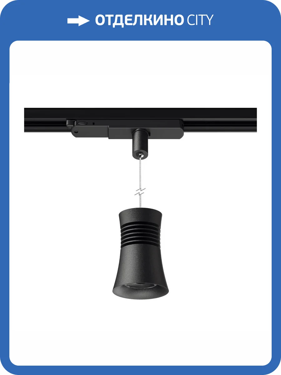 Трековый светодиодный светильник Mantra Pagoda 7783 фото 5