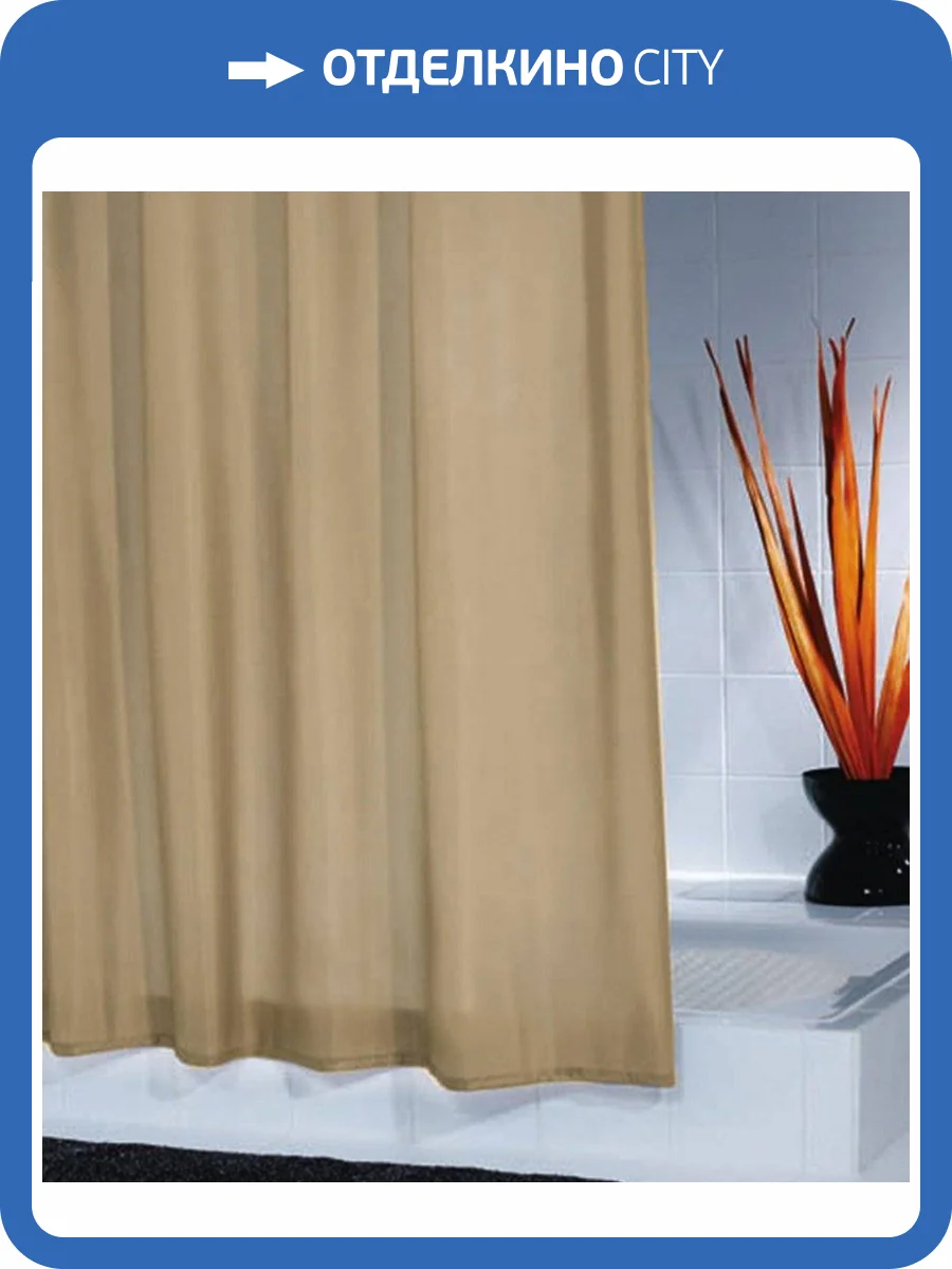 Штора для ванной Ridder Uni 1404091 240х180, кремовый фото 4