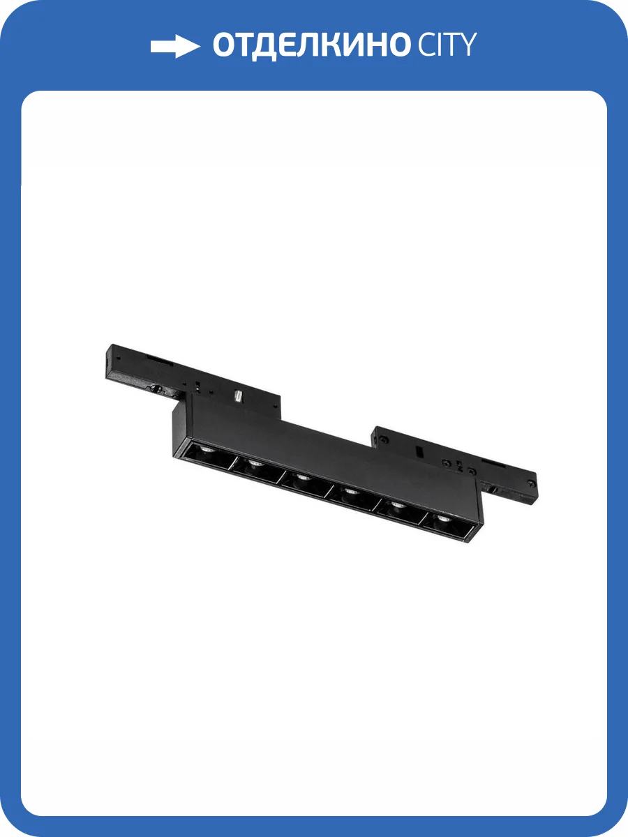 Трековый светодиодный светильник Lightstar Linea 266537 фото 4