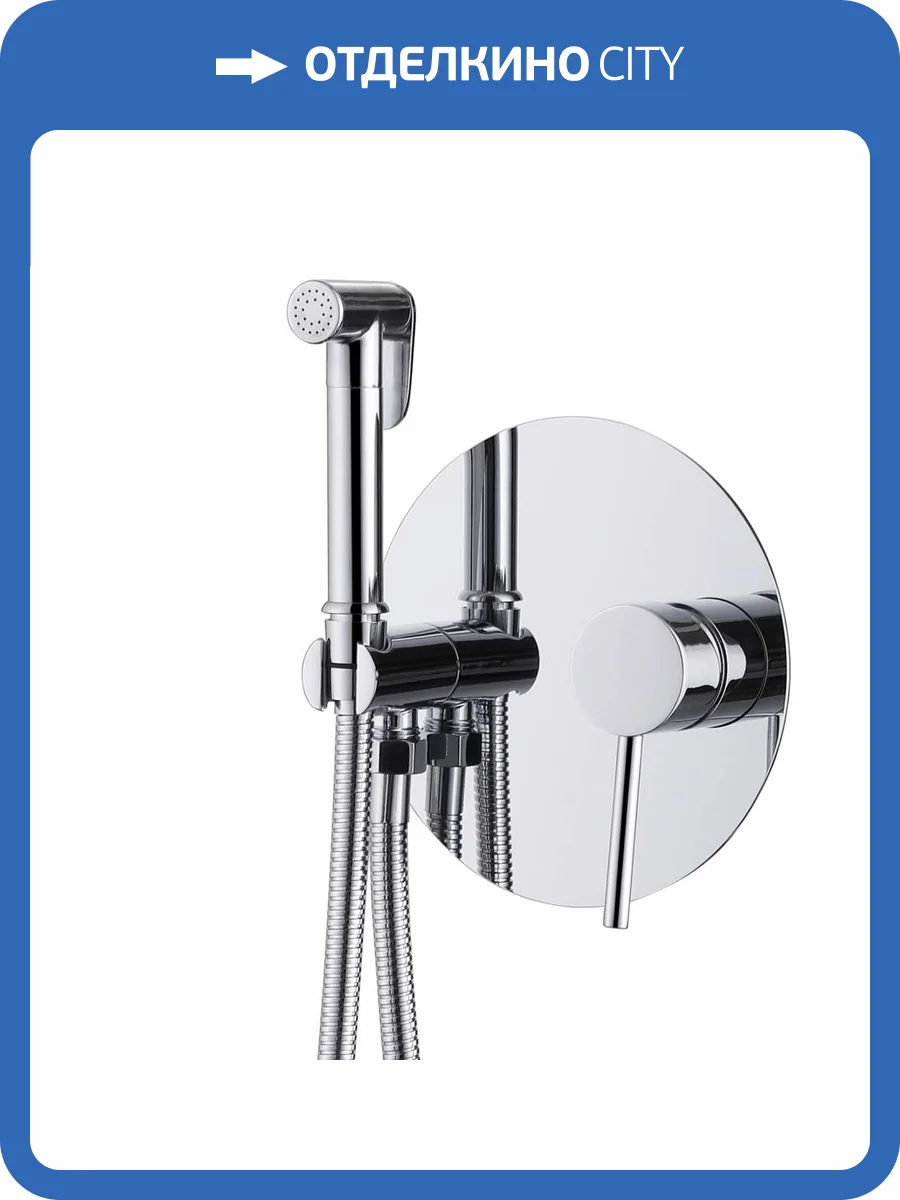 Гигиенический душ Abber Emotion AF8826 хром фото 5