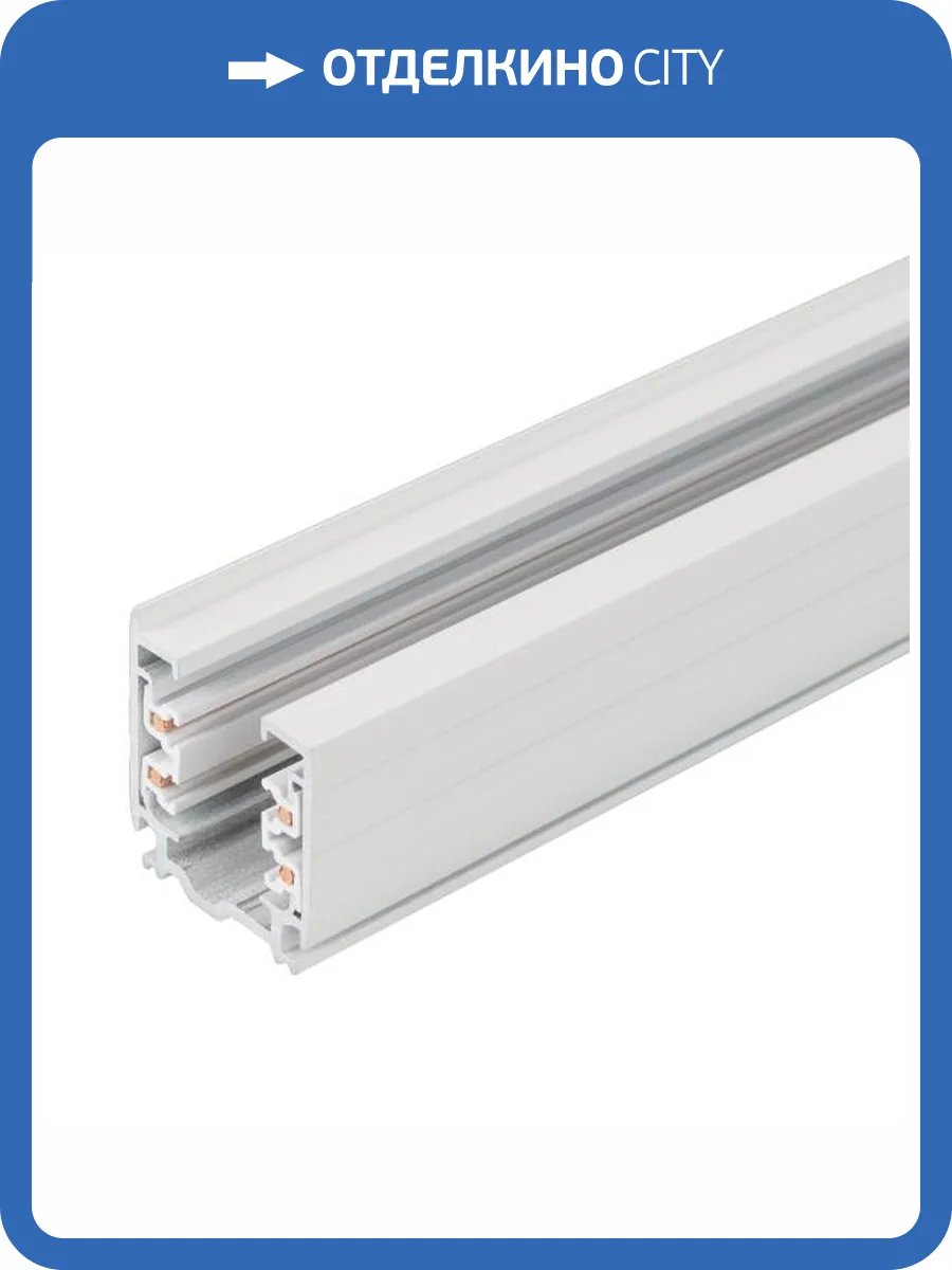 Трек накладной Arlight D 4Tr 30340 фото 3