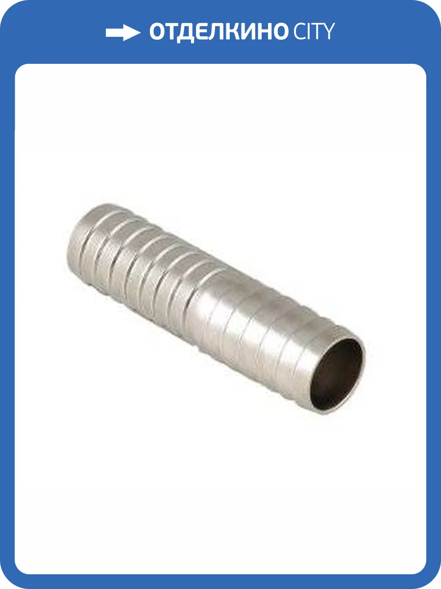 Соединитель для шланга VALTEC 20 мм, никелированная латунь фото 2