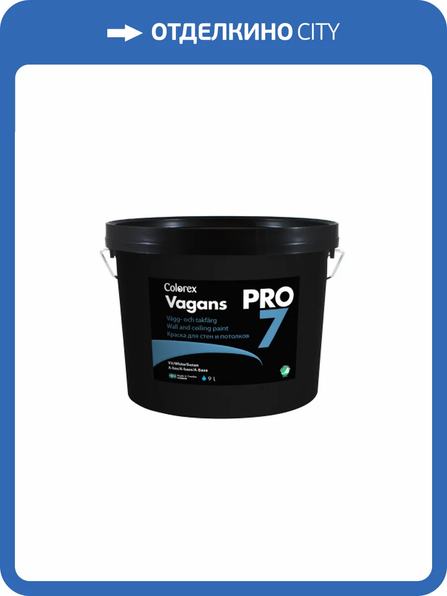 Краска интерьерная Colorex Vagans Pro 7 база А 9 л фото 2