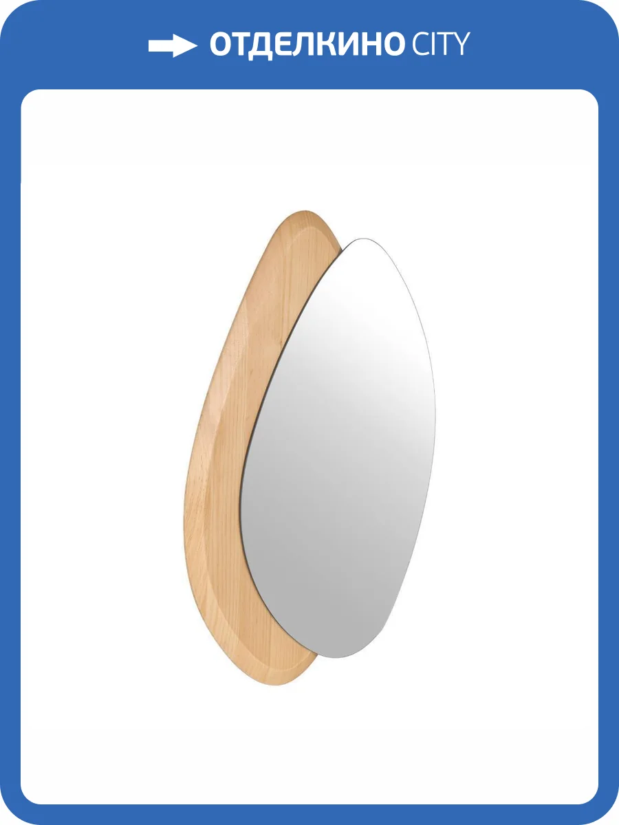 Зеркало Eglo Lioma 425049 дерево, натуральный 48x68 фото 7