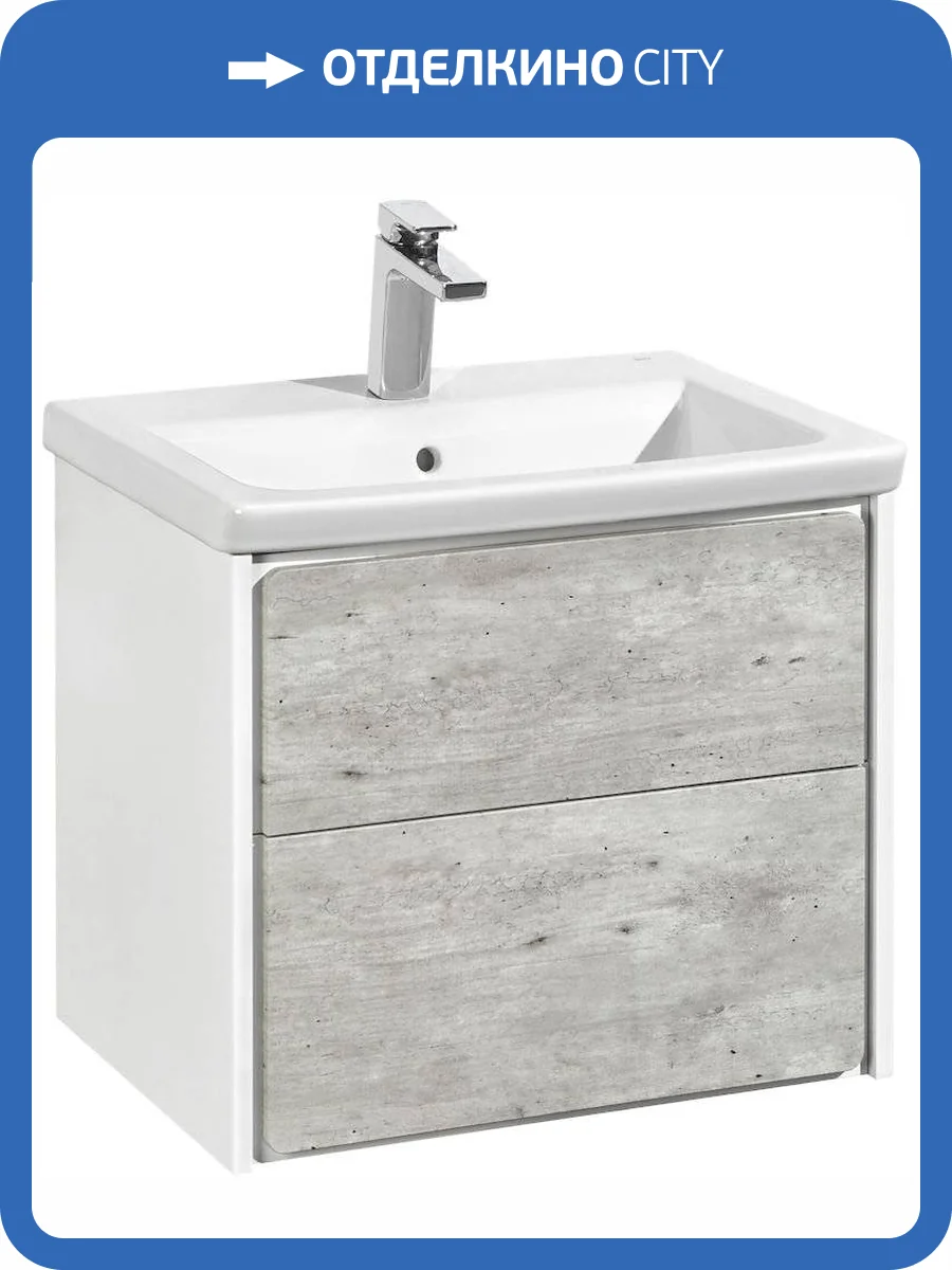 Тумба с раковиной Roca Ronda 60 белая, бетон фото 11