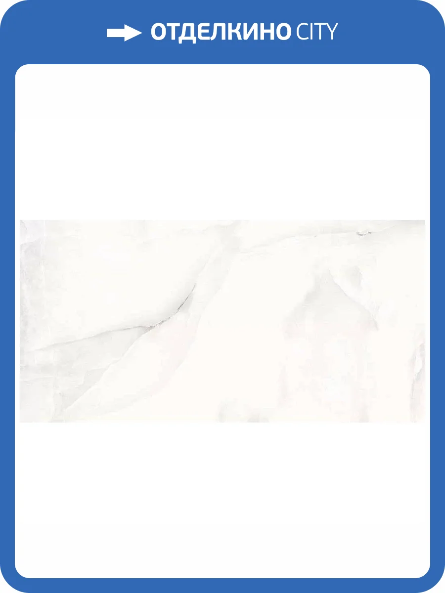 Керамогранит A-Ceramica Floria Onyx Silver Polished 60x120 фото 6