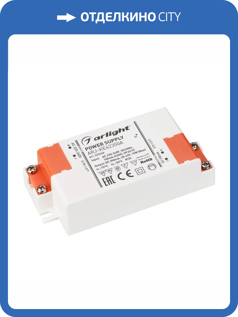 Блок питания Arlight 23446 фото 5