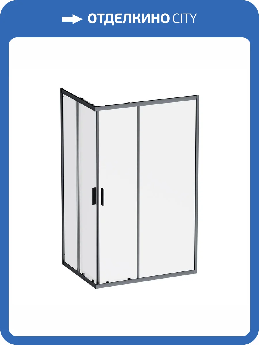 Душевой уголок Am.Pm Gem W90G-403-120290-BT профиль черный матовый, стекло прозрачное, 120x90 фото 11