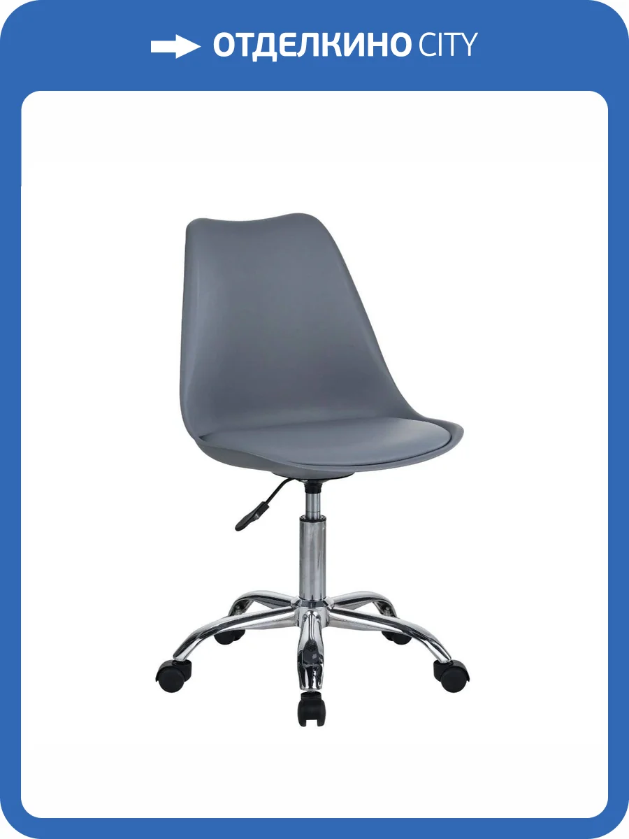 Стул компьютерный Stool Group Blok SN BML-053-D3 Grey NC серый, пластиковый фото 2