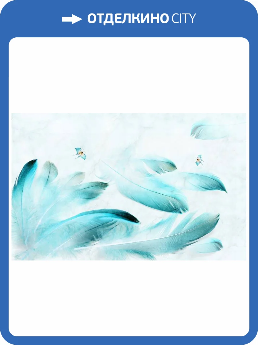 3D Фотообои Artegrafico «Бабочки в бирюзовых перьях» NV-036 акварель фото 2